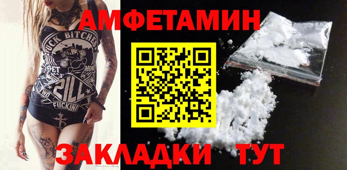 Волоколамск  omg ссылки  АМФЕТАМИН  Вход с VPN  АМФ  АМФ 97% 