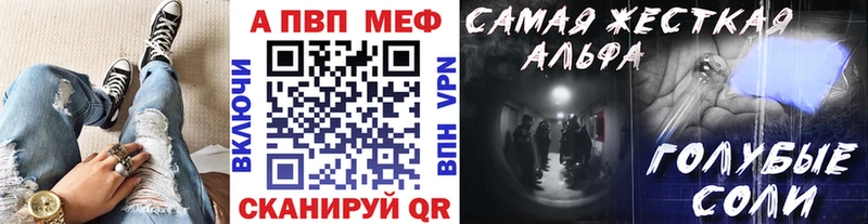наркошоп  Волоколамск  А ПВП Crystall 