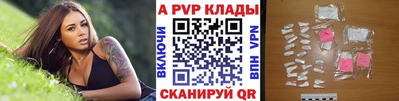 Alpha PVP Соль Волоколамск