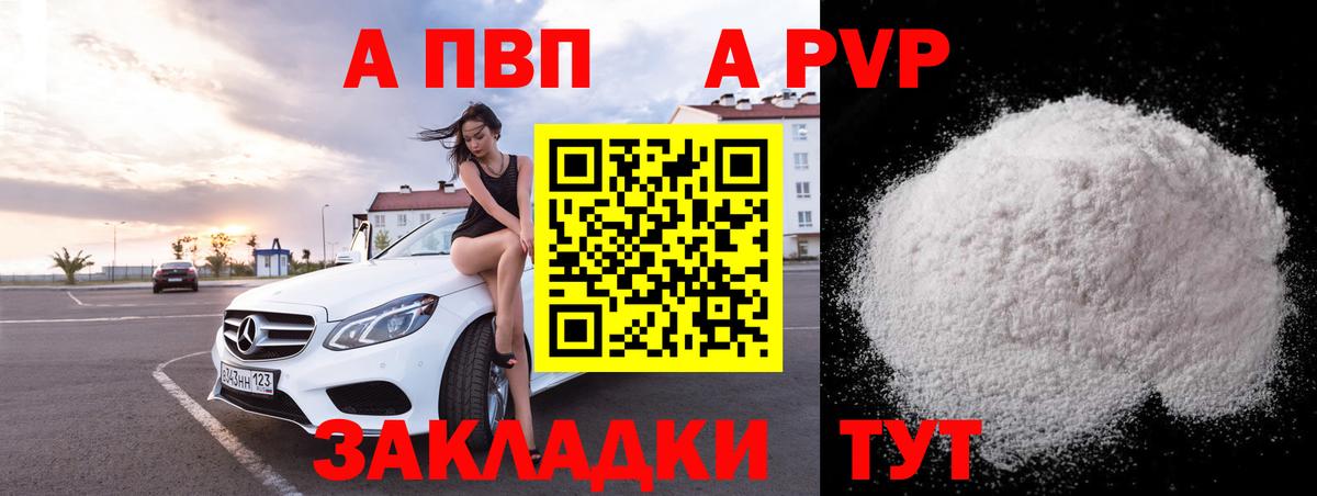 Alpha-PVP VHQ Волоколамск