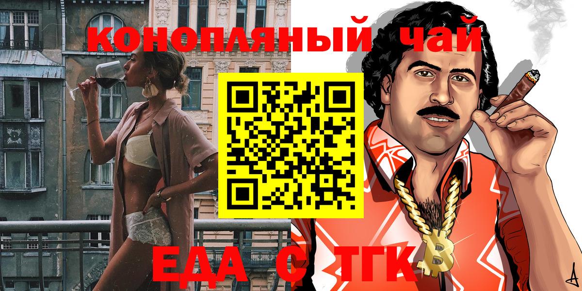 Печенье с ТГК марихуана Волоколамск