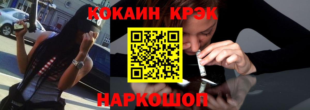 COCAIN FishScale  КОКАИН Fish Scale  Волоколамск 