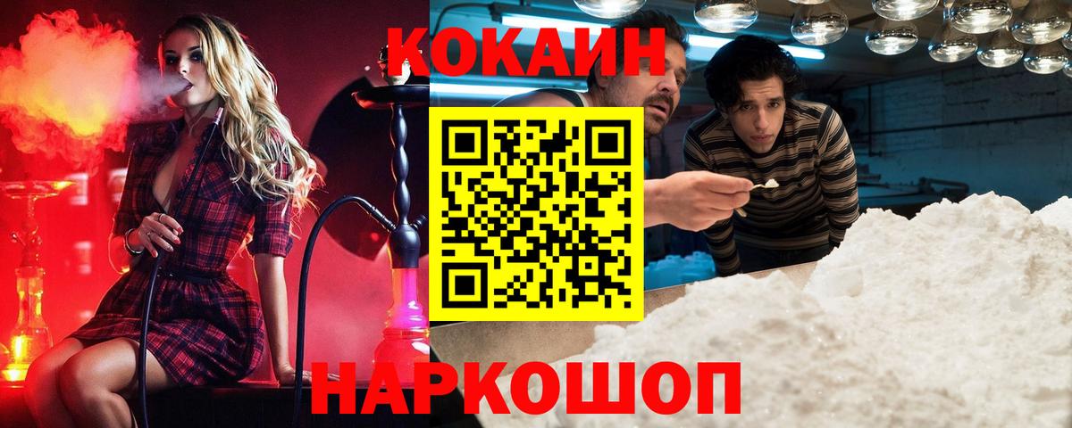 Cocaine 98% Волоколамск