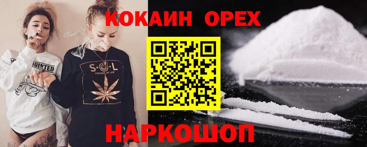 Cocaine Fish Scale Волоколамск