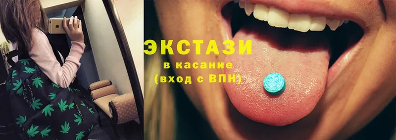 Ecstasy круглые  Волоколамск 
