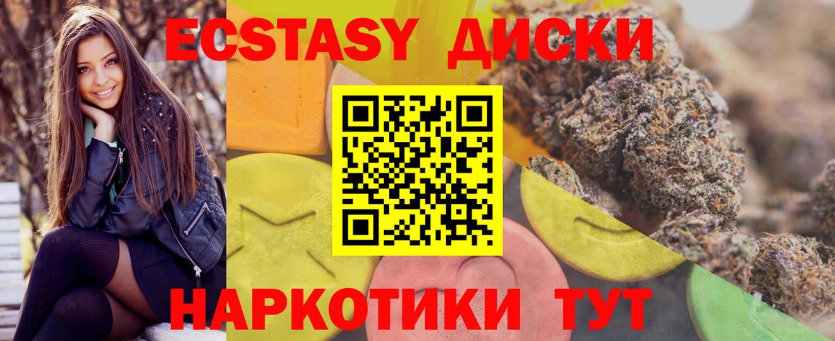 ЭКСТАЗИ  Ecstasy 280 MDMA  Вход с VPN  Волоколамск  Ecstasy VHQ 