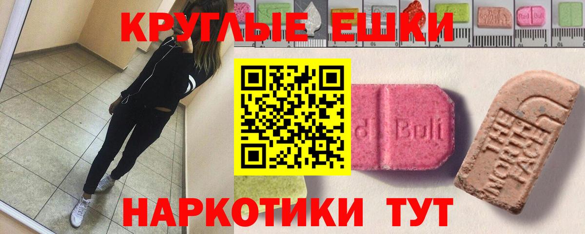 Экстази MDMA Волоколамск