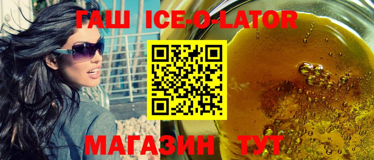 ГАШИШ  ГАШИШ Cannabis  Вход с VPN  Волоколамск 