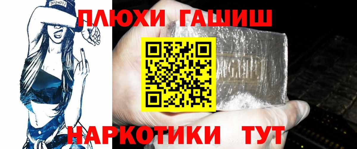 ГАШИШ VHQ  Гашиш  Волоколамск  ГАШ Premium 