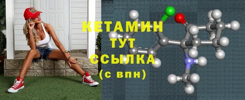 КЕТАМИН ketamine  Волоколамск 