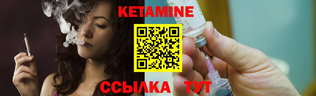 Волоколамск  КЕТАМИН ketamine  Вход с VPN 
