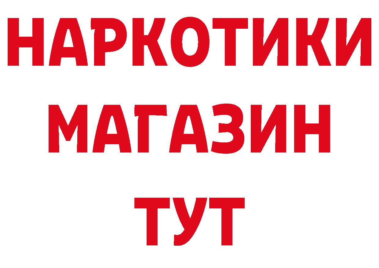 ГЕРОИН белый онион маркетплейс кракен Волоколамск