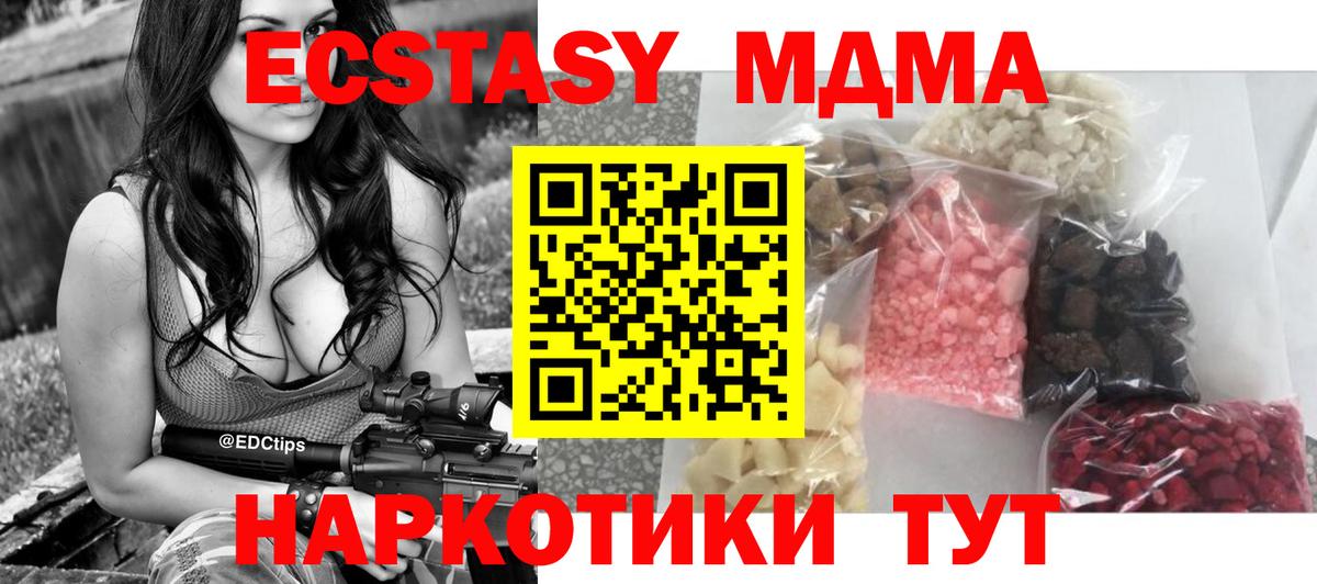 MDMA VHQ Волоколамск