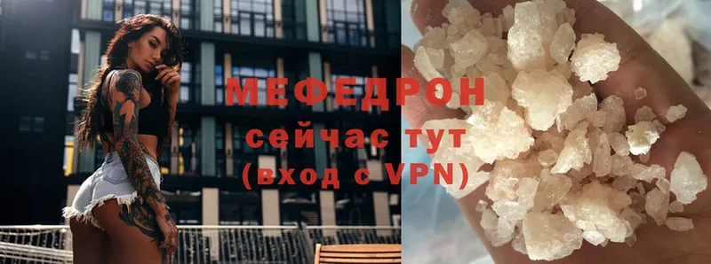 hydra ССЫЛКА  наркотики  Волоколамск  Мефедрон mephedrone 