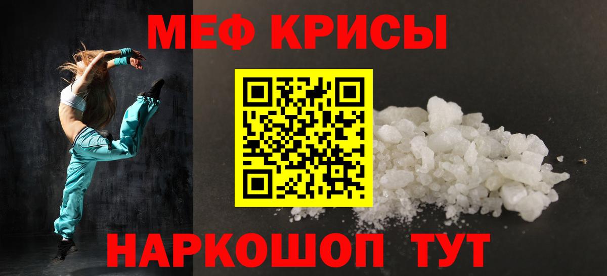 Меф мука Волоколамск