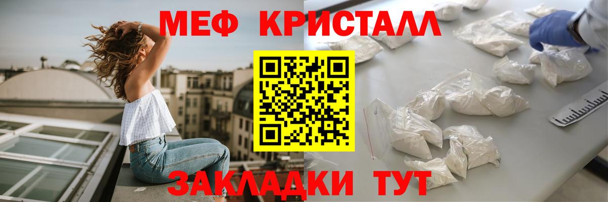 МЯУ-МЯУ 4 MMC  МЕФ 4 MMC  МЕФ  Волоколамск 