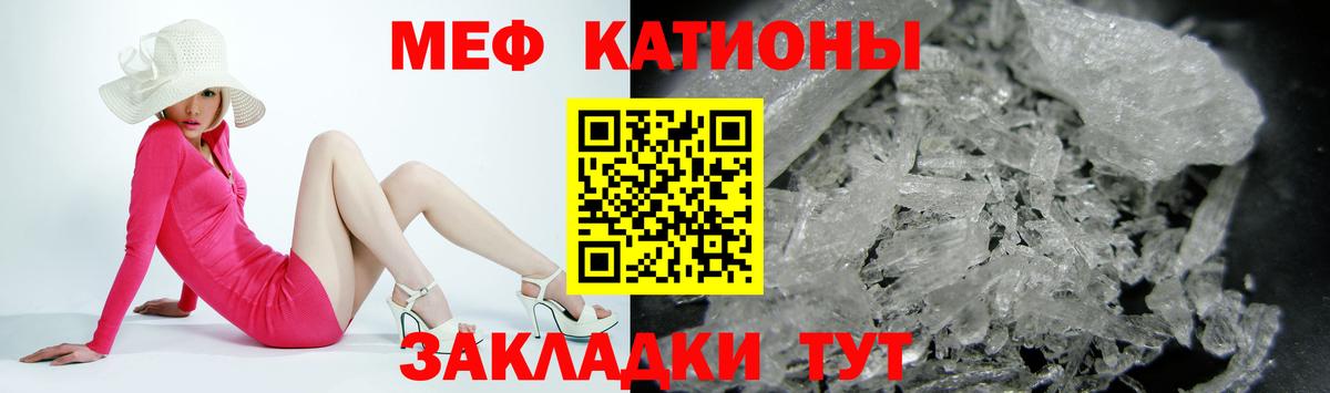 МЕФ кристаллы Волоколамск