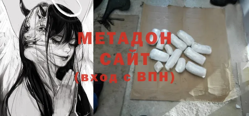 МЕТАДОН methadone  даркнет сайт  Волоколамск 