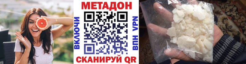 Метадон methadone Волоколамск