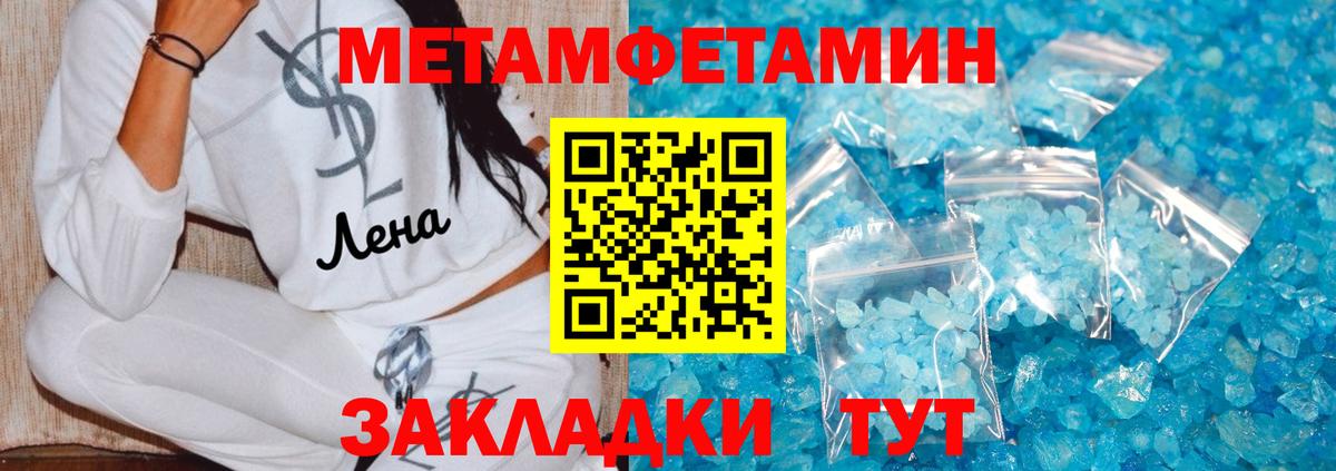 Первитин пудра  Волоколамск 