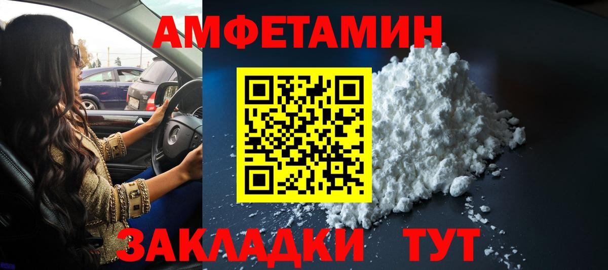 Метамфетамин пудра Волоколамск