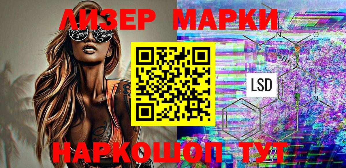 Марки 25I-NBOMe 1,5мг Волоколамск