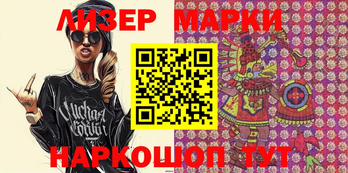 Наркотические марки  Волоколамск  Наркотические марки 1,5мг 