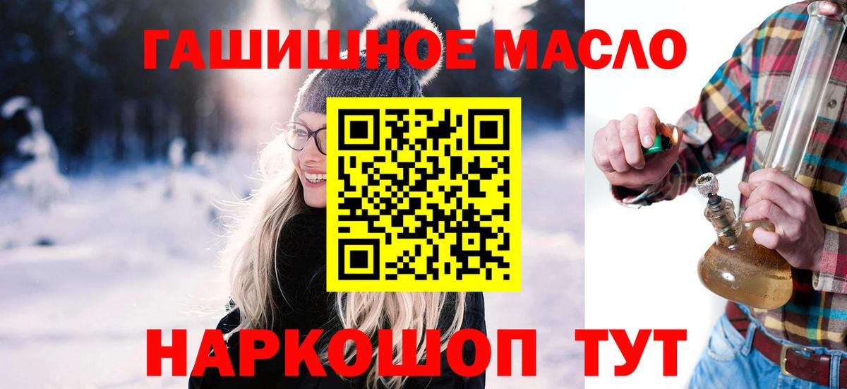 ТГК THC oil Волоколамск