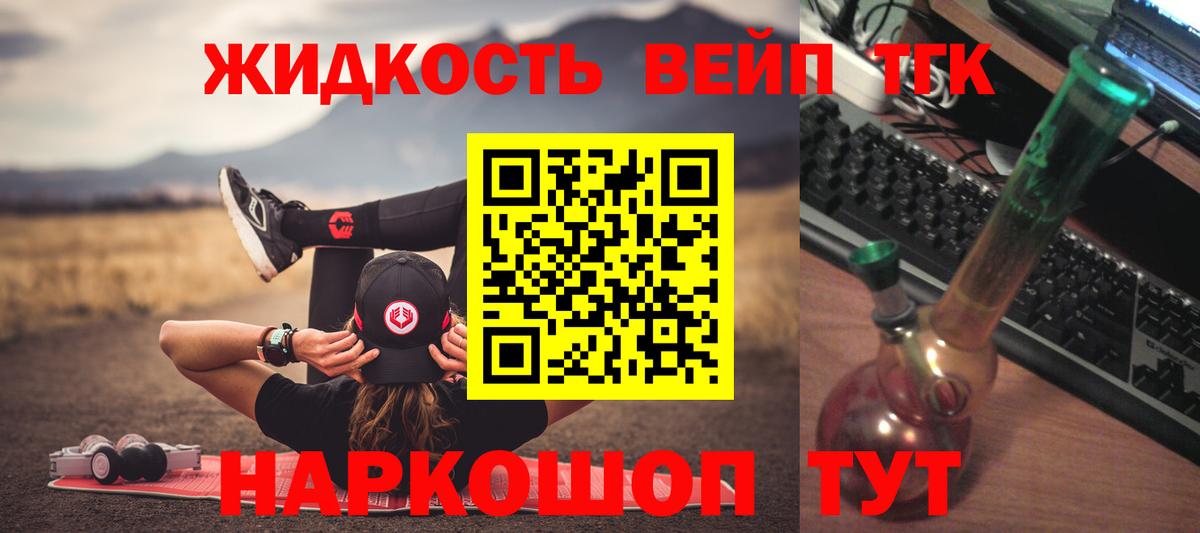 Дистиллят ТГК THC oil  Вход с VPN  Дистиллят ТГК концентрат  Волоколамск 