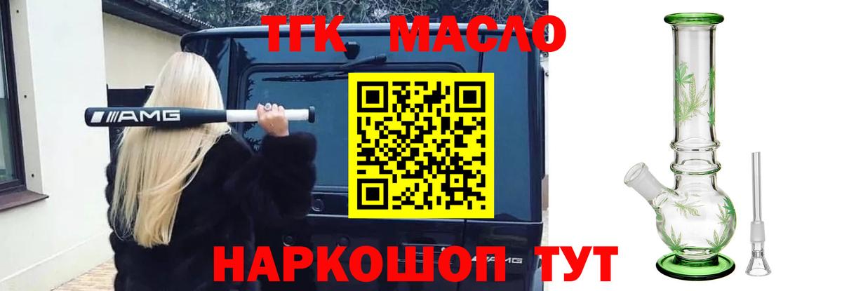 ТГК Wax Волоколамск