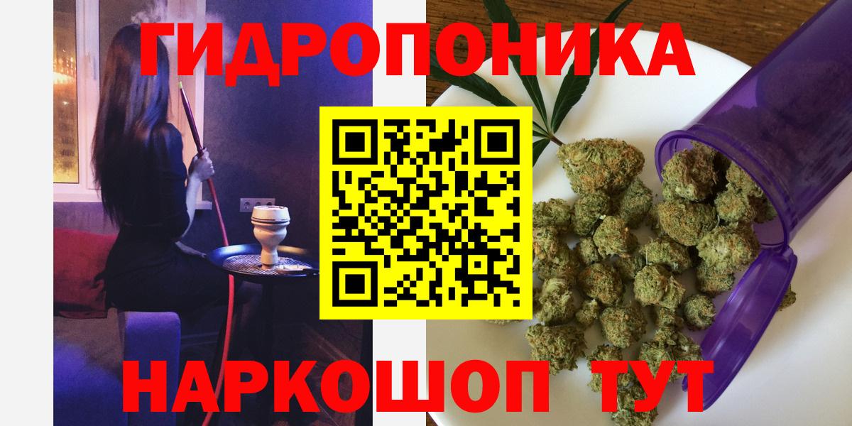 МАРИХУАНА марихуана  Волоколамск  Каннабис план 